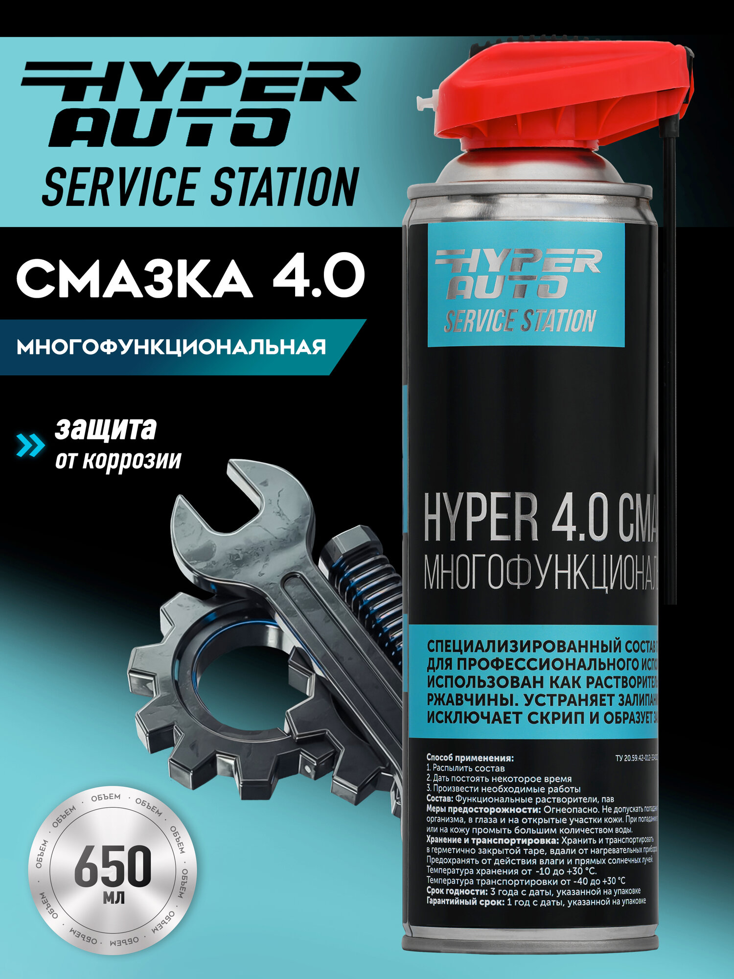 Смазка многофункциональная wd-40 вд 40 wd 40 650мл