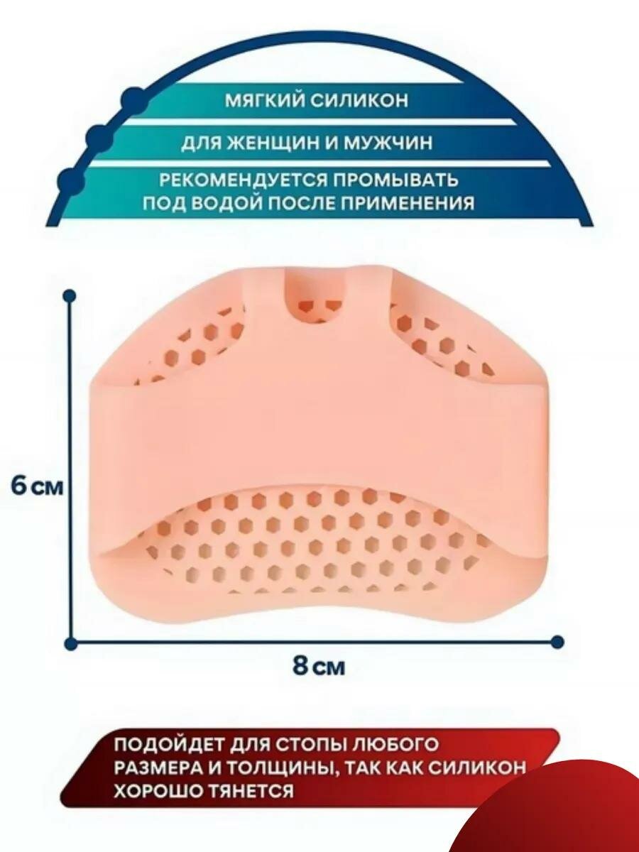 Силиконовые накладки для передней части стопы — фото 1