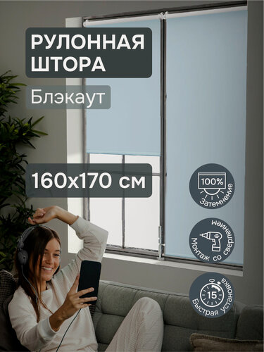 Изображение товара Рулонные шторы на окна 160х170 см Эскар блэкаут Люкс Lux цвет оливковый