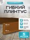 орех
