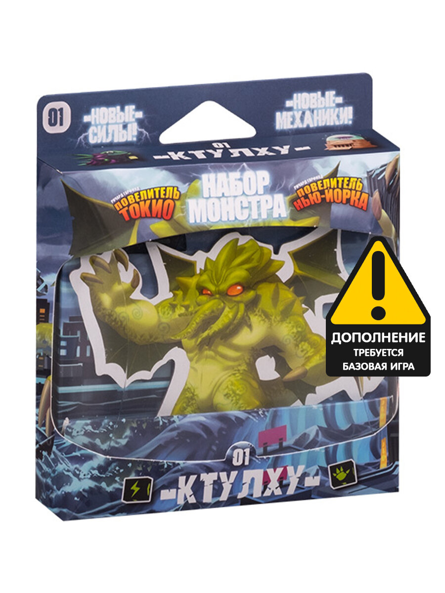 Дополнение к настольной Игре Повелитель Токио: Набор монстра. Ктулху