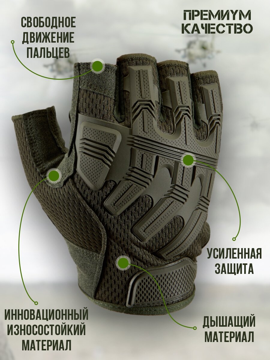 Перчатки тактические мужские без пальцев Armsport, зеленый, размер L — фото 1