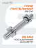 Гриф гантельный для штанги STARFIT Core BB-107 25 см, d=25 мм мет...