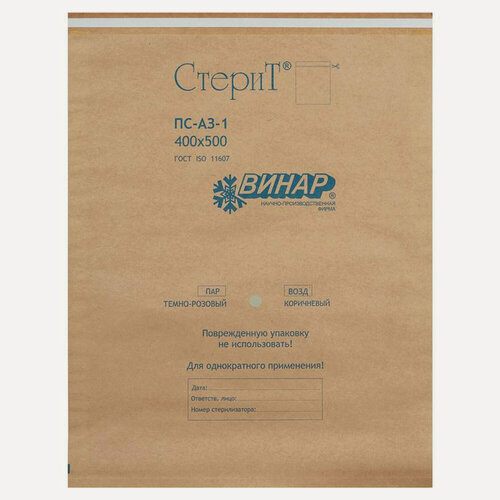Изображение товара Пакет крафт самоклеящийся винар стерит, комплект 100 шт, для паровой/воздушной стерилизации, 400х500 мм