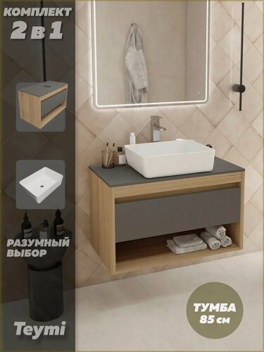 Изображение товара Тумба подвесная с раковиной для ванной 85 см Teymi Ritta корпус дуб фасад графит раковина Helmi 50 F11690