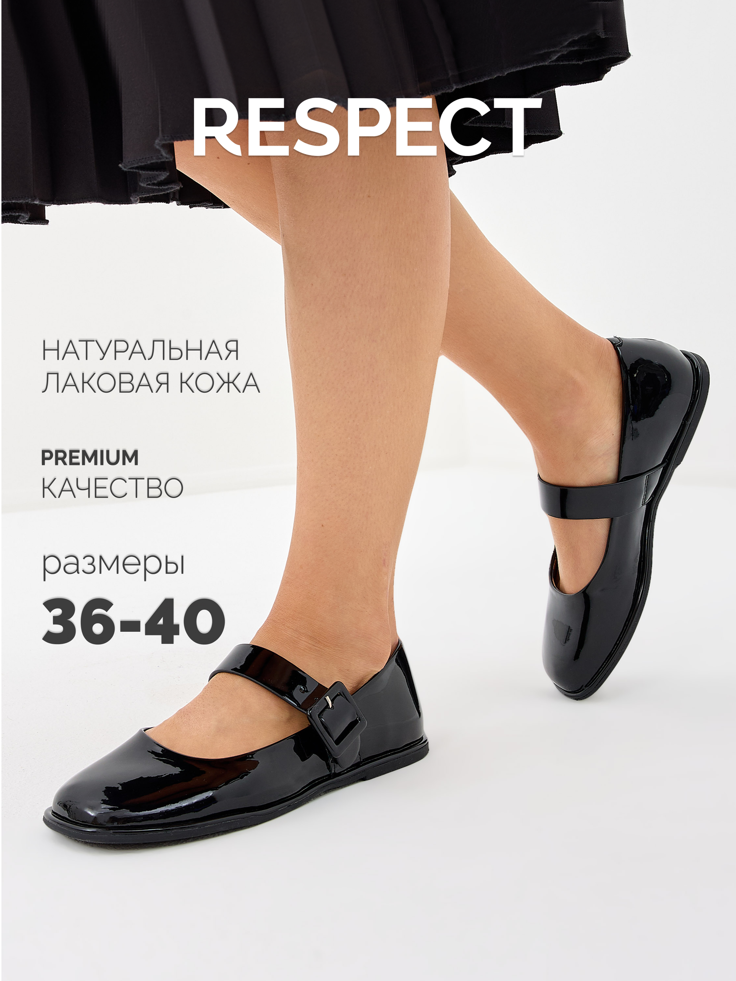 Балетки Respect, размер 39, черный