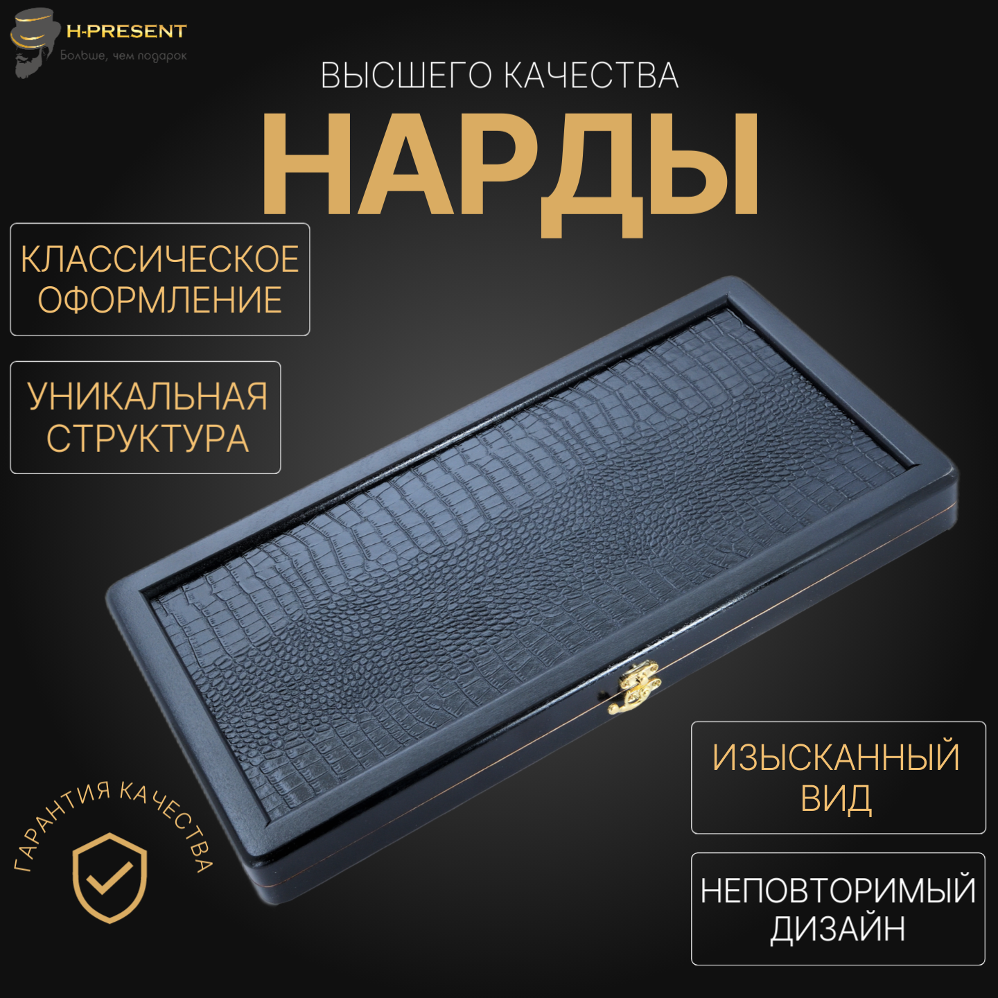 Нарды кожаные Пермские "Крокодил" большие 60, экокожа, складные. — фото 1