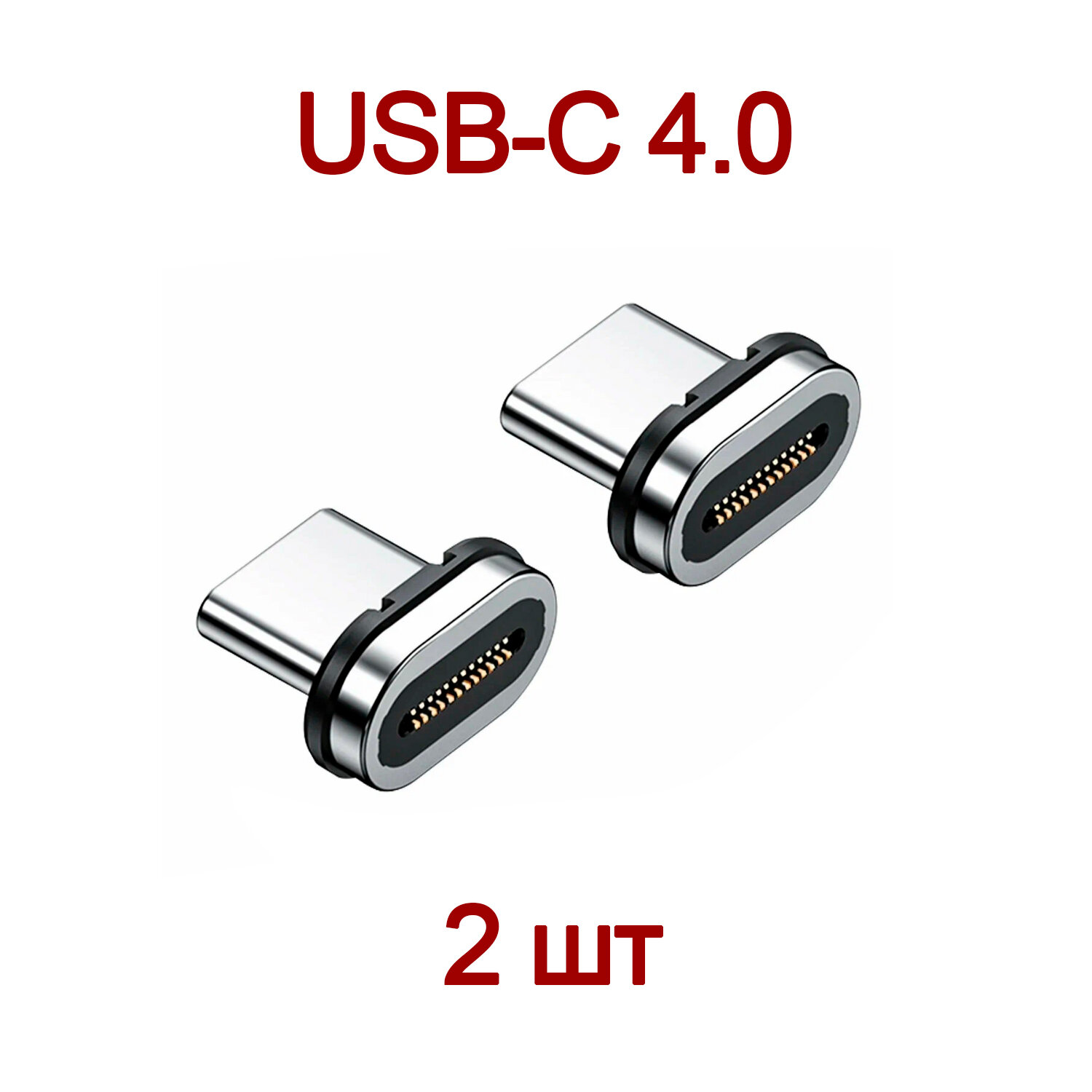Комплект магнитных коннекторов PALMEXX, интерфейс USB-C 4.0, 2шт