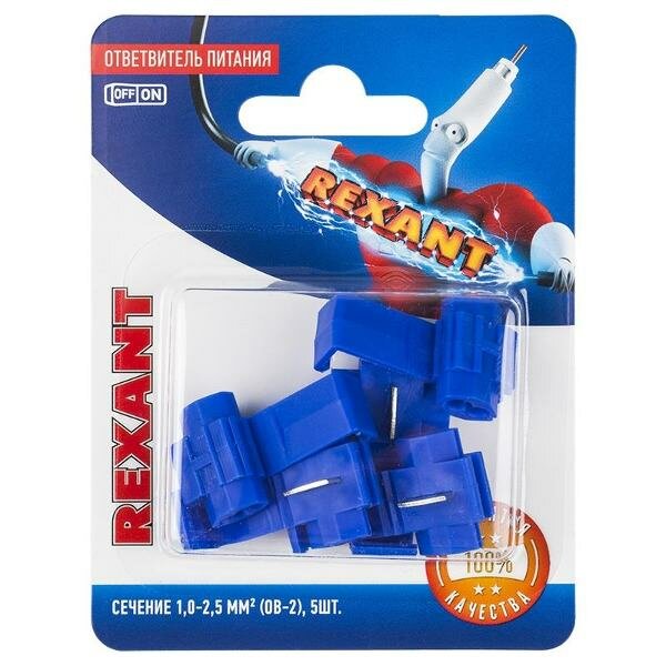 Ответвитель питания REXANT ОВ-2/ЗПо-1 10-25/3MY 10-25 мм² синий (10шт)