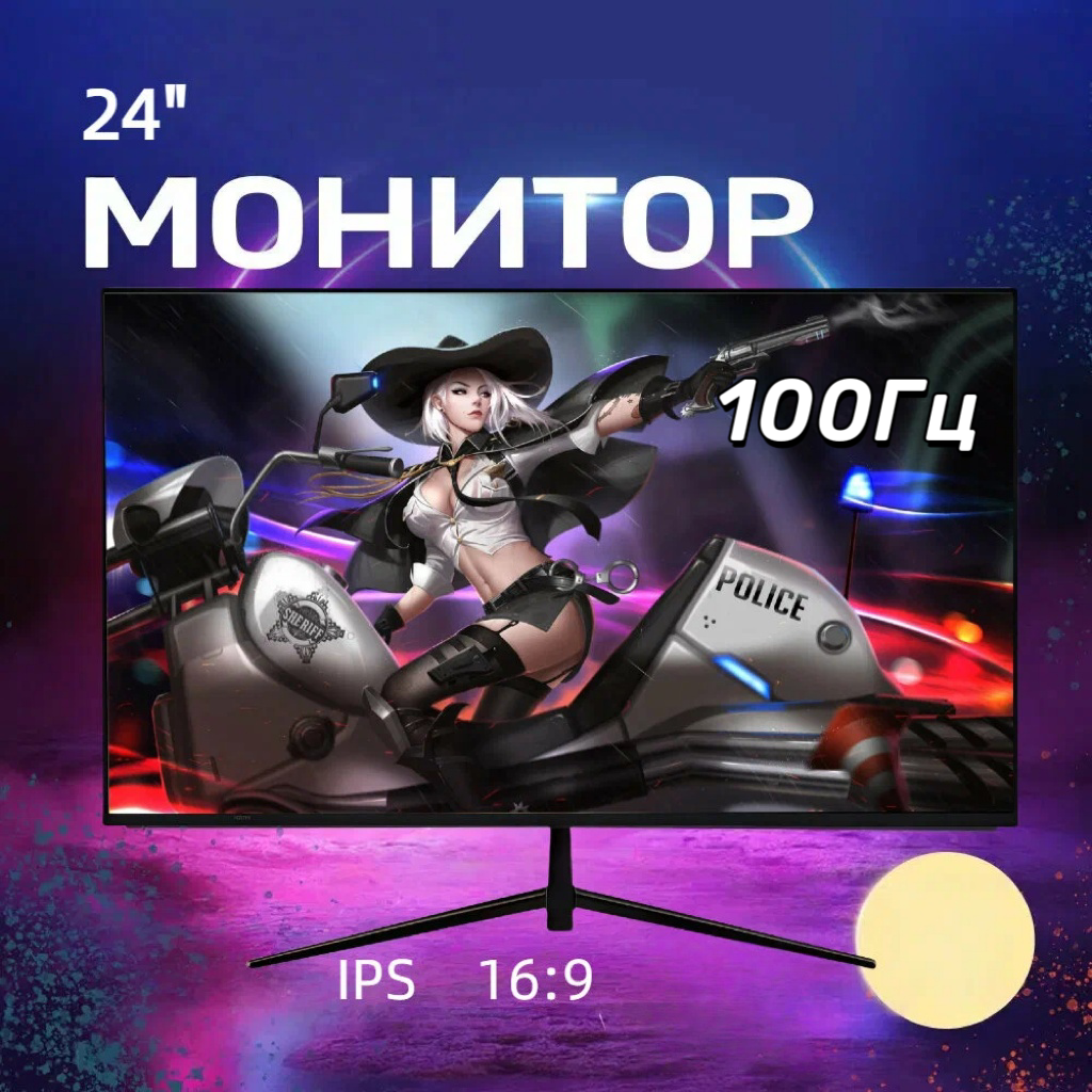 24' Монитор игровой 100Гц 1920 x 1080, IPS, чёрный с колонками, антибликовый,