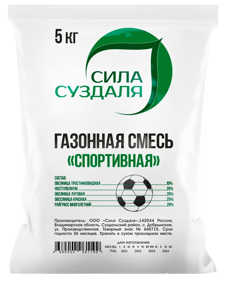 Газонная трава Спортивная Сила Суздаля 5 кг