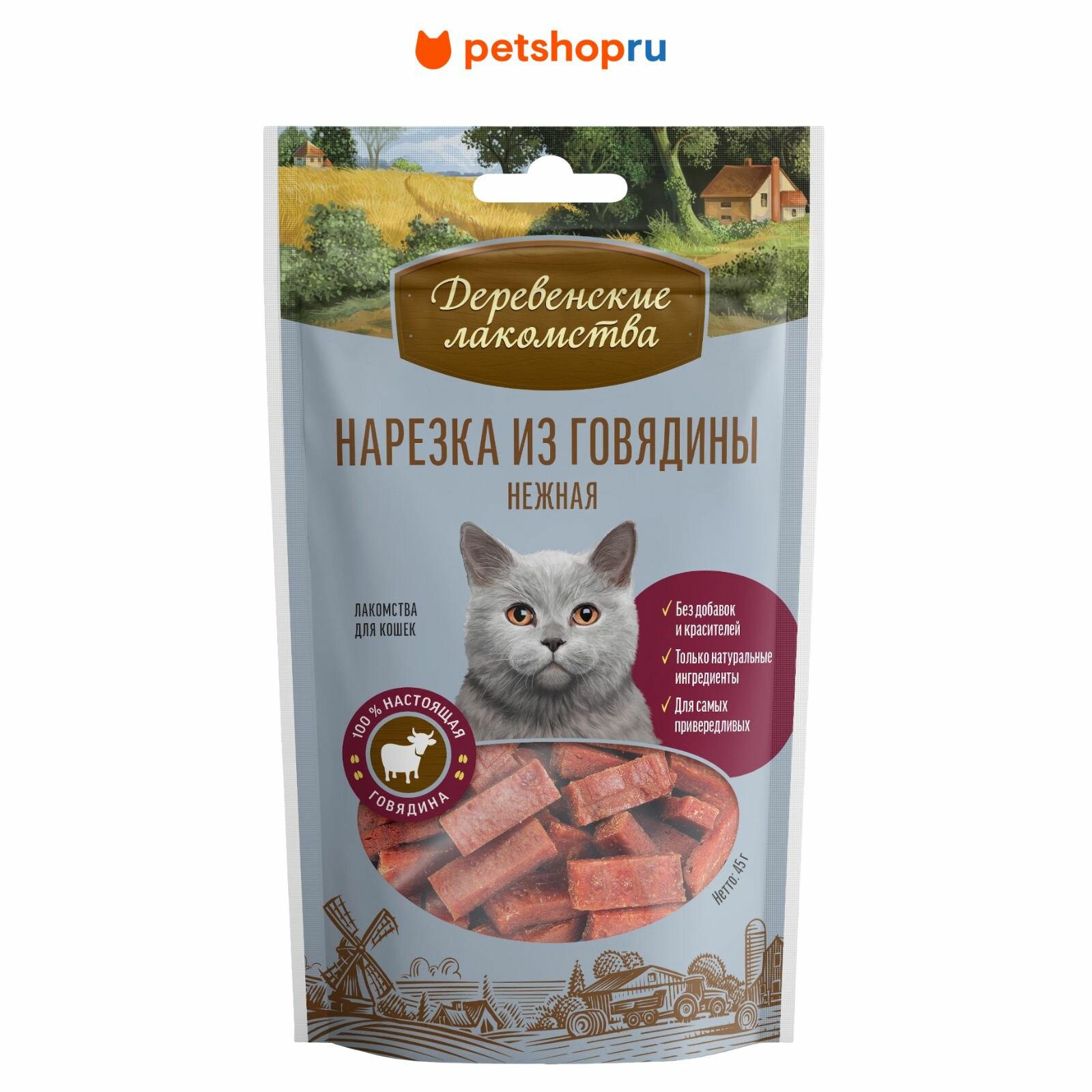 Деревенские лакомства Нарезка из говядины нежная для кошек (100% мясо) 45 гр.