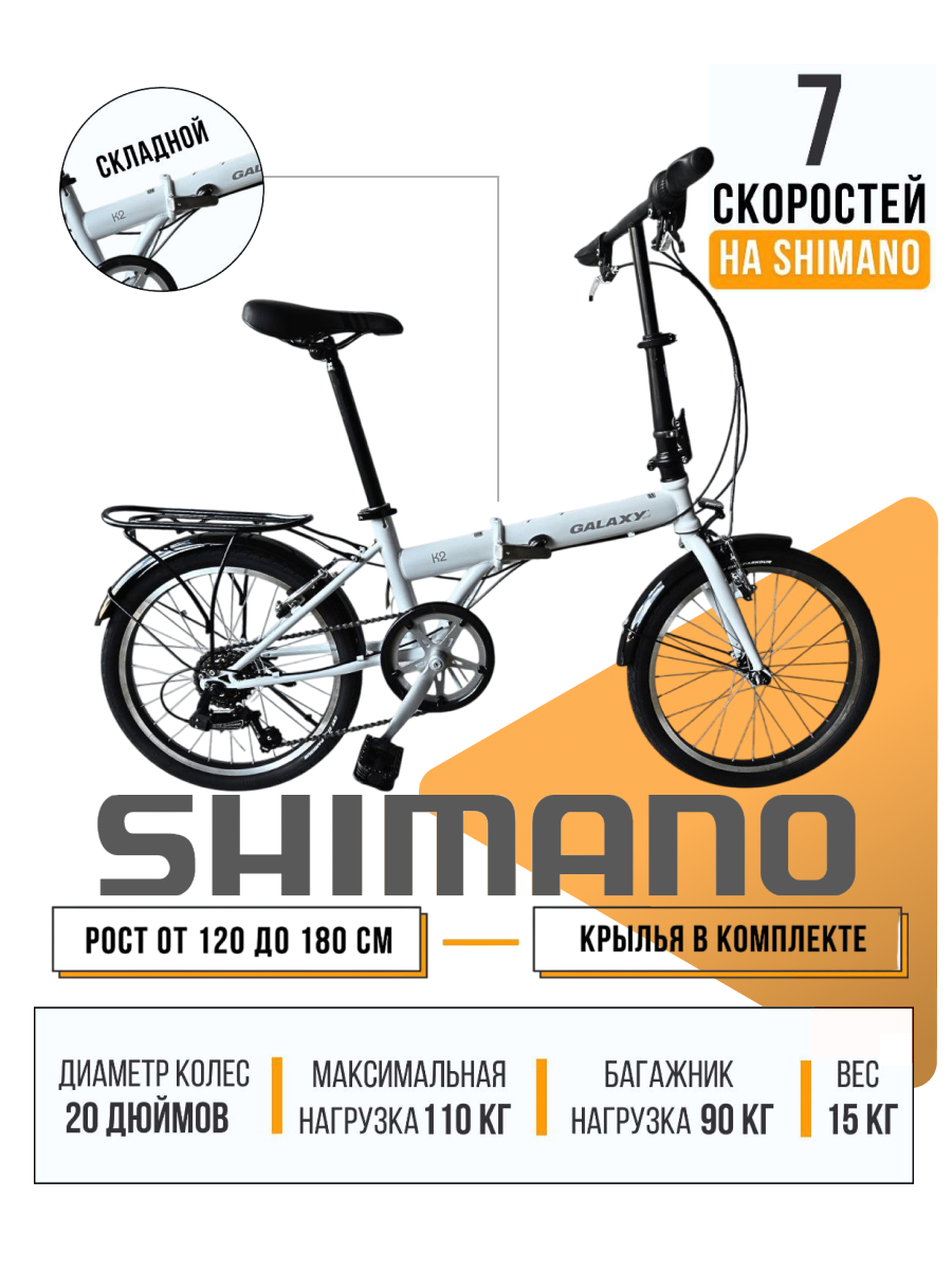 Велосипед GALAXY 20", городской, с рамой 14", для роста 130–180см, унисекс
