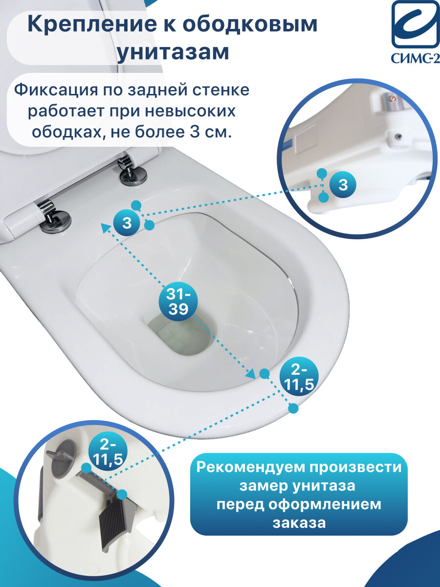 Насадка-сиденье для унитаза после операции с быстросъемными поручнями Barry 10528А — фото 1