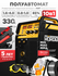 Сварочный аппарат полуавтомат HÖRDER BERSERK 330 A PRO, MIG MAG M...