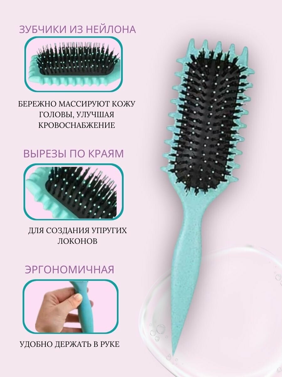Картинки Расческа массажная для укладки кудрявых волос