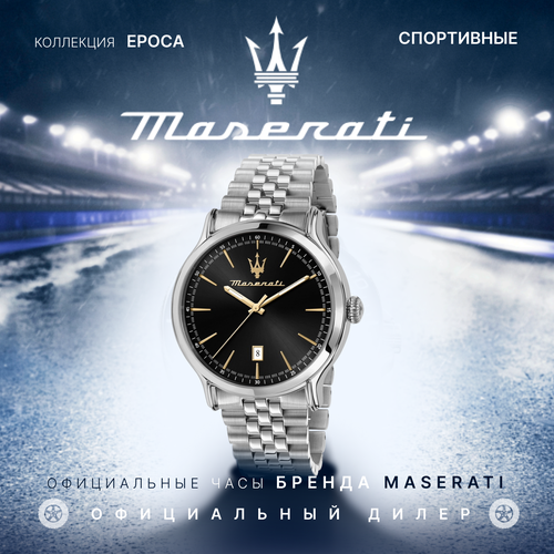 фото Наручные часы maserati, серебристый/черный