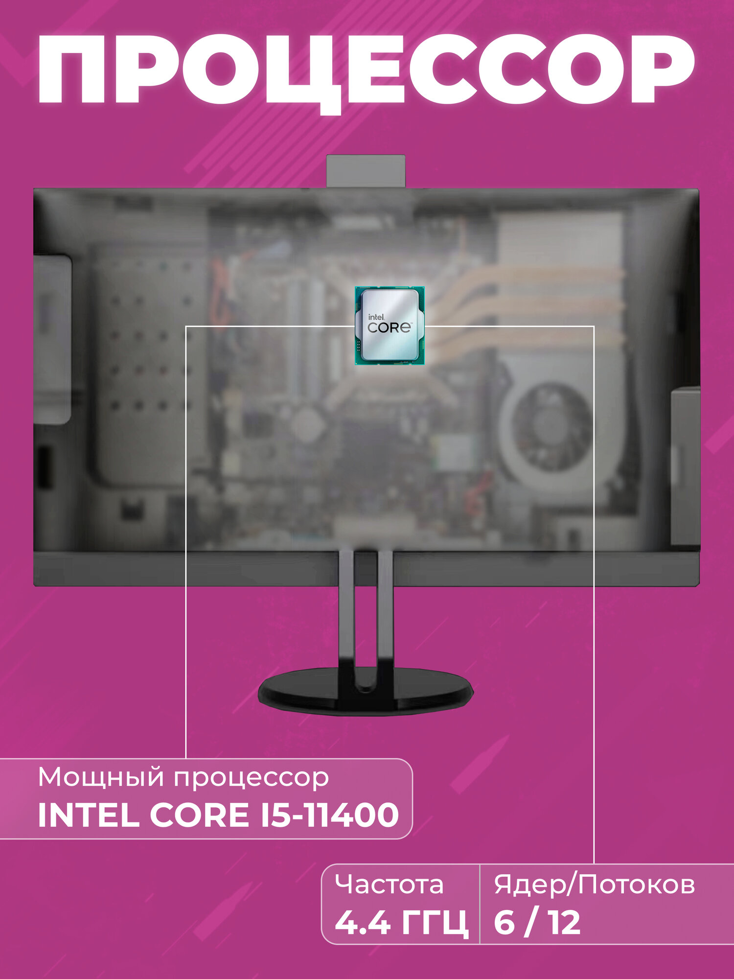 Моноблок A24H570 Intel Core I5-10400, DDR4 16ГБ, SSD 512ГБ — фото 1