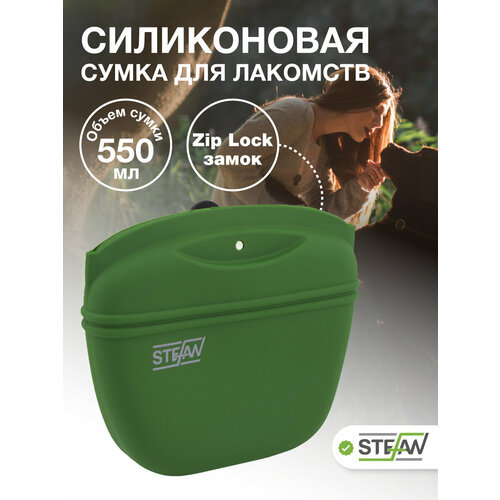 Сумочка для лакомств силиконовая, для сухого корма для собак STEFAN(Штефан) большая New, хаки, WF50715