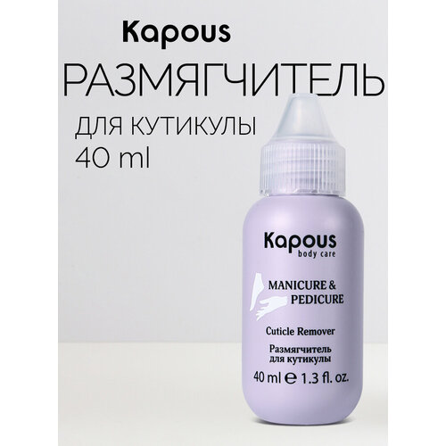 фото Kapous размягчитель для кутикулы, 40 мл