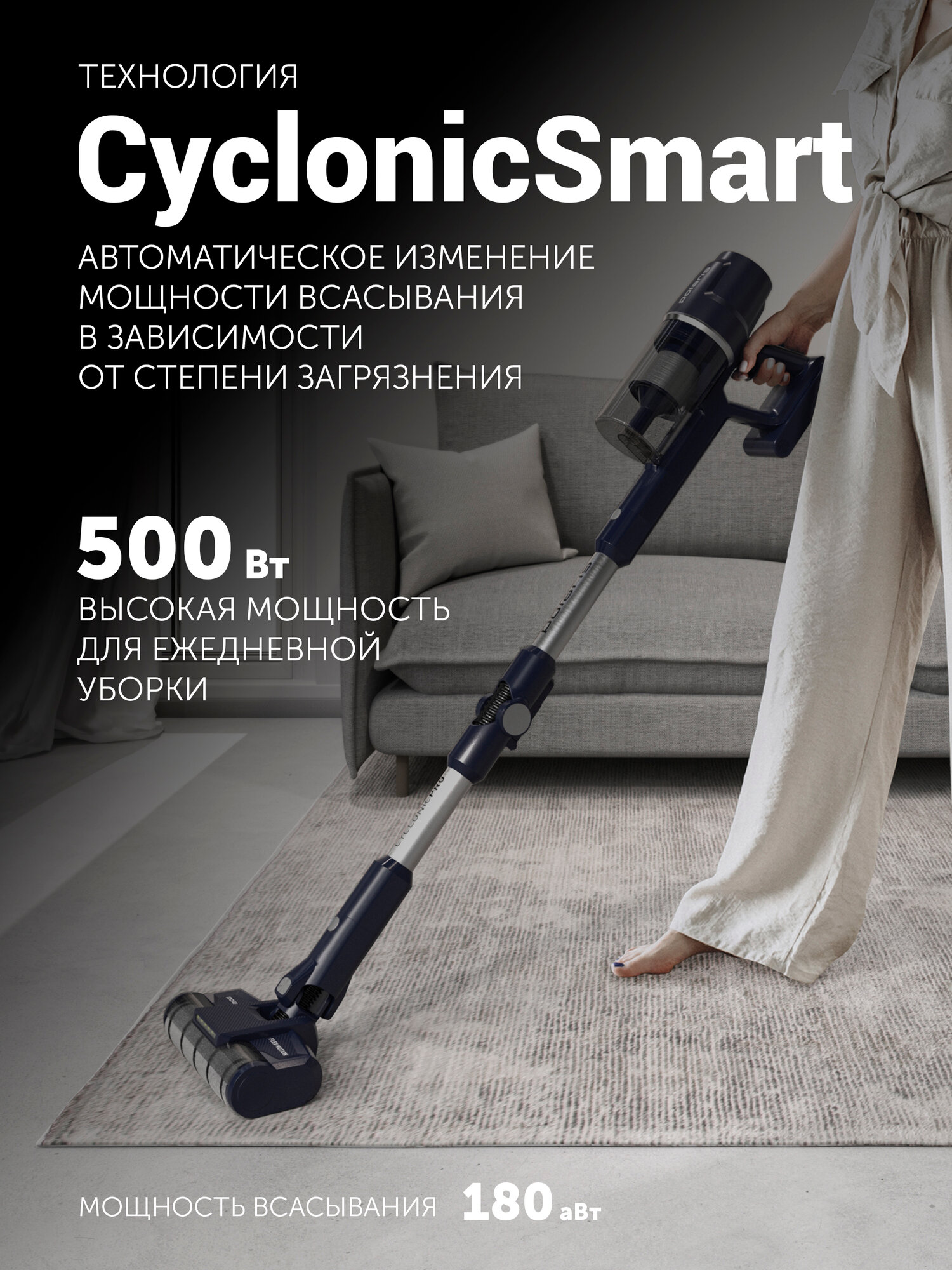 Пылесос вертикальный беспроводной Polaris PVCS 4050 CyclonicPRO, Темно-синий — фото 1