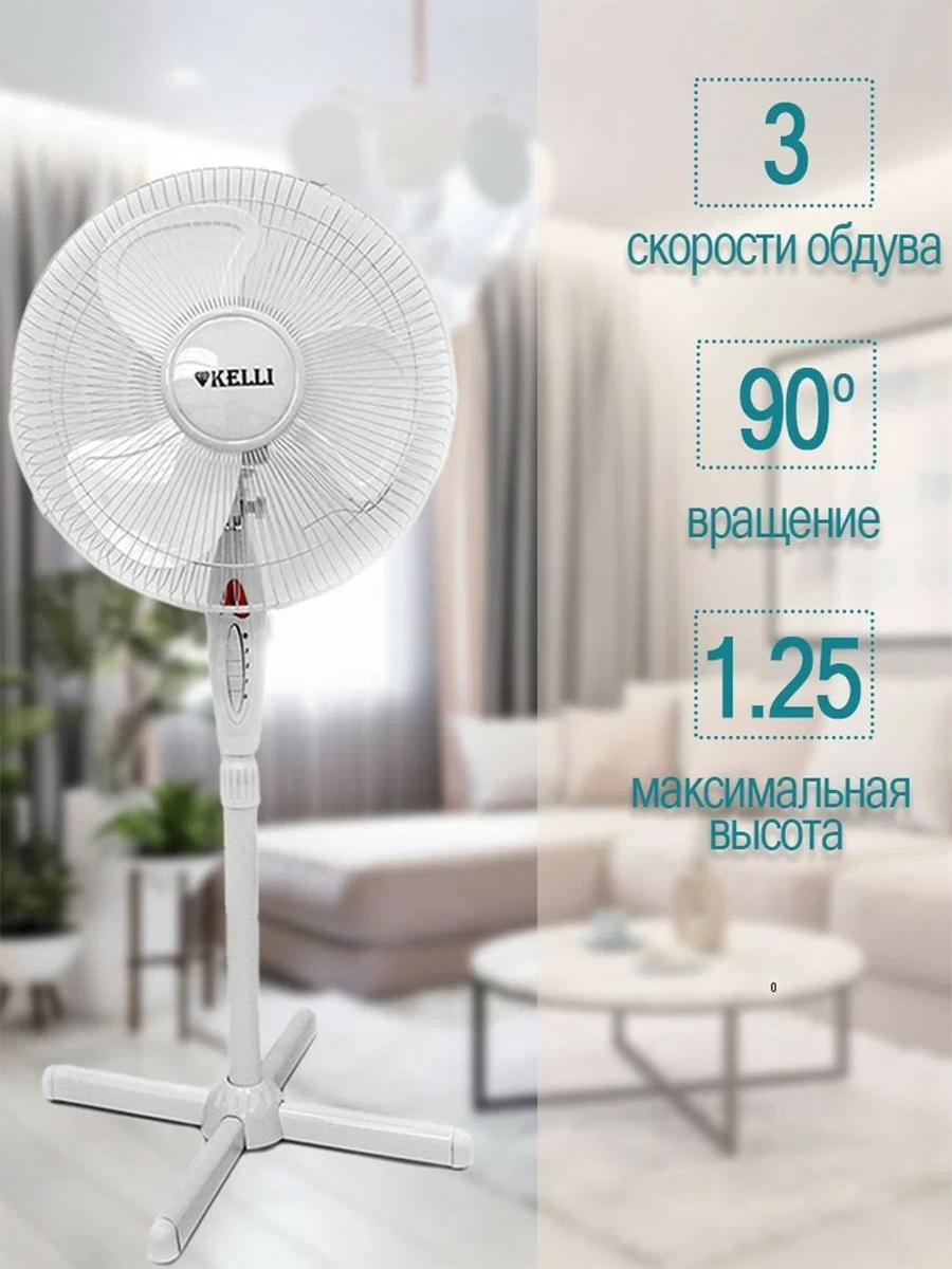 Вентилятор напольный для дома электрический вентилятор горизонтальное вращение 3 скорости работы белый