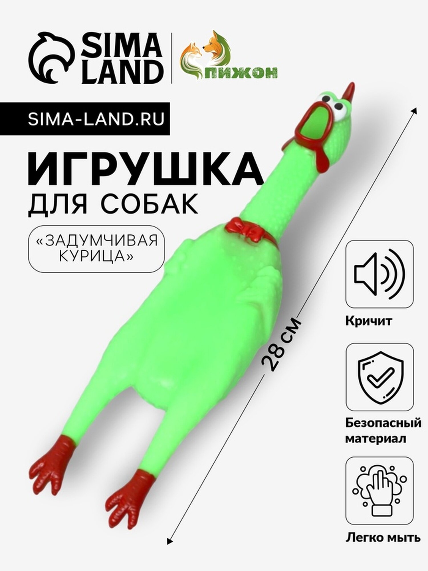 Игрушка пищащая "Задумчивая курица" для собак 28 см ярко-зелёная