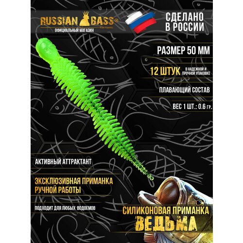 Силиконовая приманка Ведьма, Dagger, Даггер