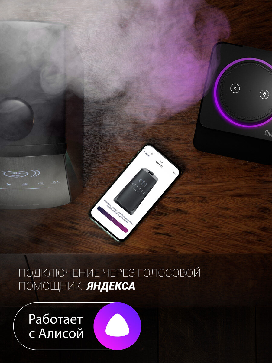 Ультразвуковой увлажнитель воздуха Polaris PUH 9105 Wi-Fi IQ Home, тёмно-серый — фото 1