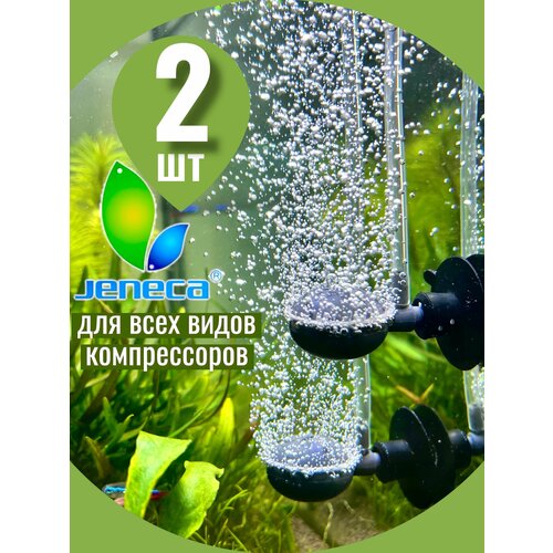 Распылитель воздуха для аквариума, аэратор для компрессора / Jeneca AS-01