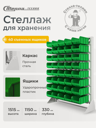 Изображение товара Стеллаж металлический с ящиками Стелла-техник, 1150х1500 мм