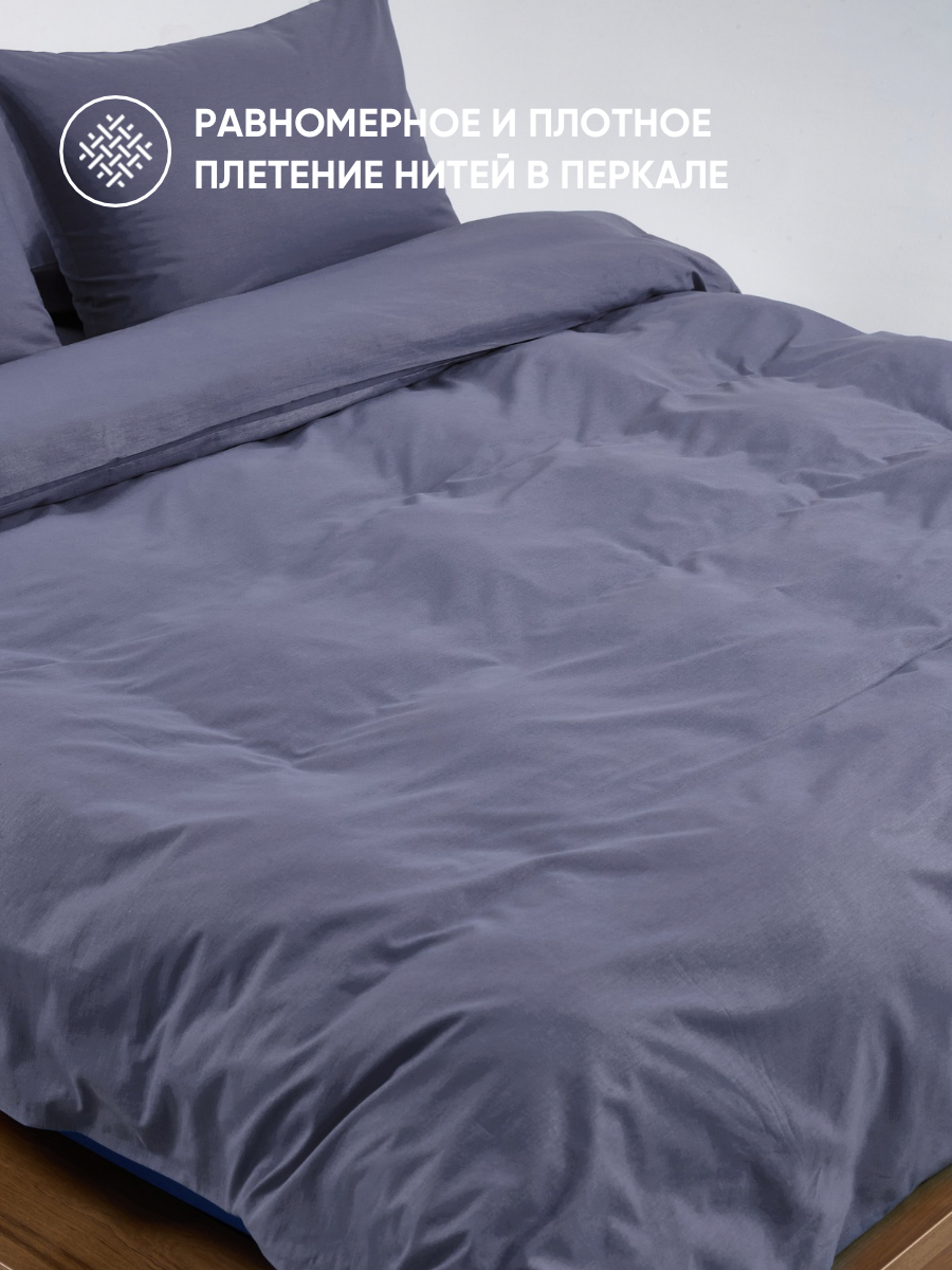 Постельное белье Евро, наволочки 70х70 на молнии, Urban Family однотонное Гранит, пододеяльник Евро на молнии, ткань перкаль, икеа 100% хлопок — фото 1