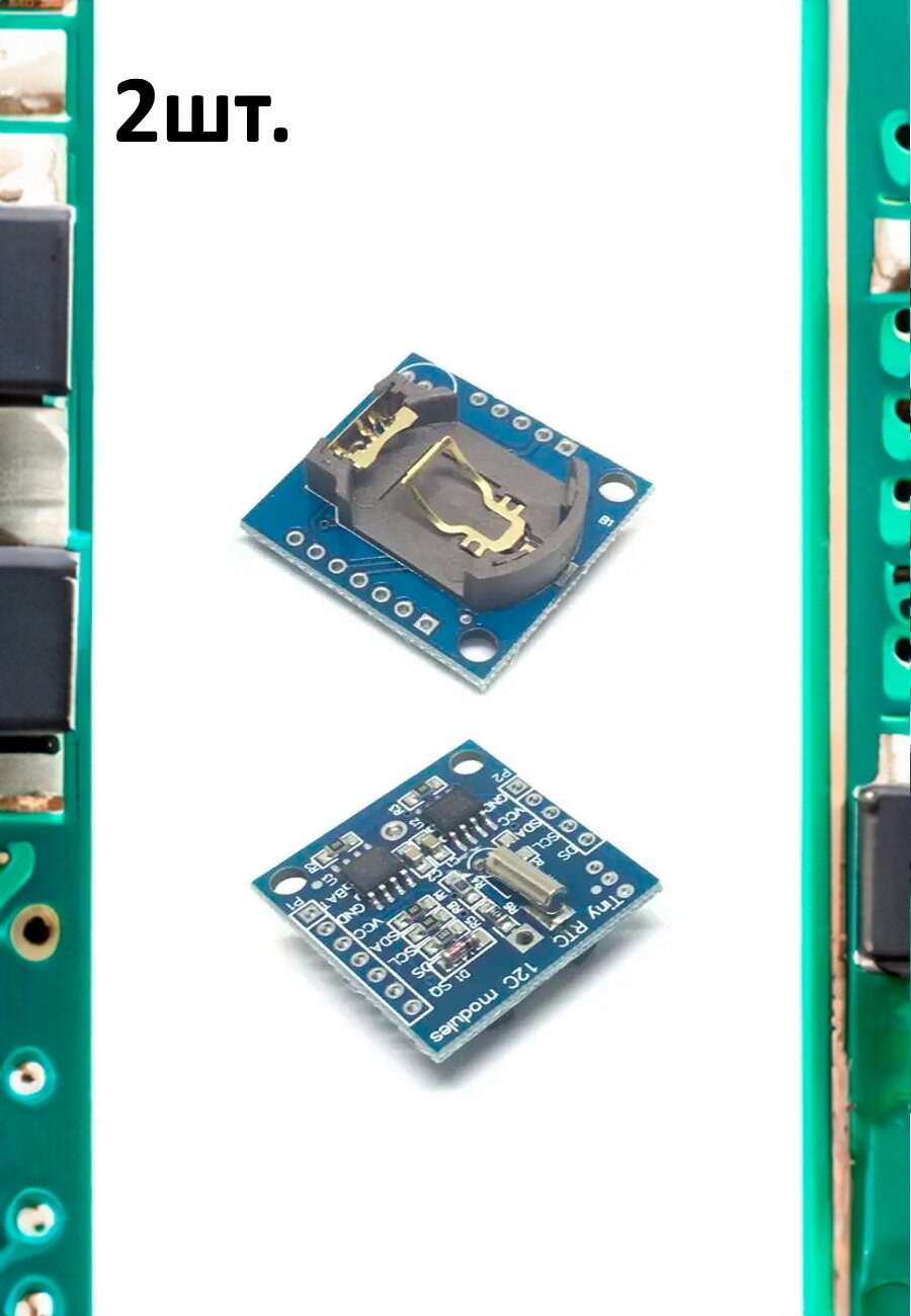 Модуль часов реального времени Tiny RTC I2C 24C32 DS1307 без батарейки для Arduino 2шт.