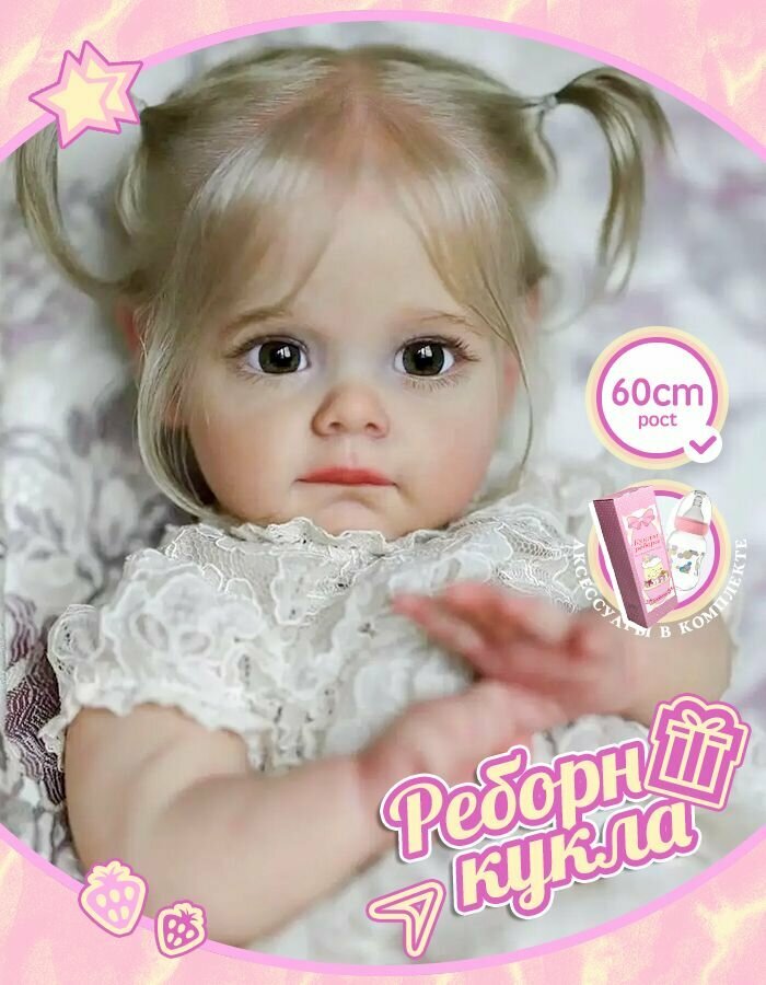 Реборн-кукла мальчик 60 см, тканевое тело