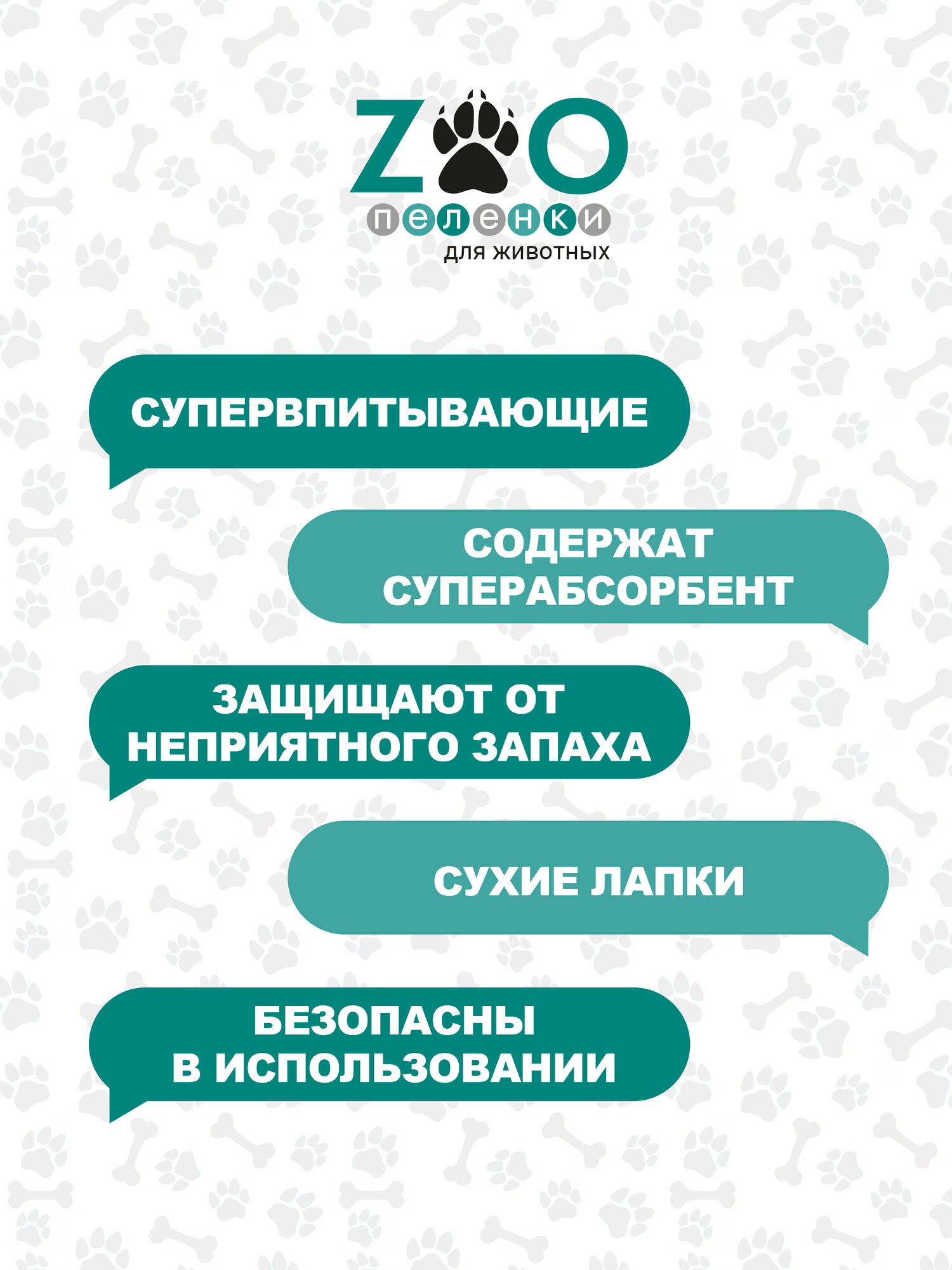 Пеленки Впитывающие ZOO Пеленка-туалет 60x60 см, 30 шт/гелевая/для животных с суперабсорбентом /впитывающая/ одноразовая