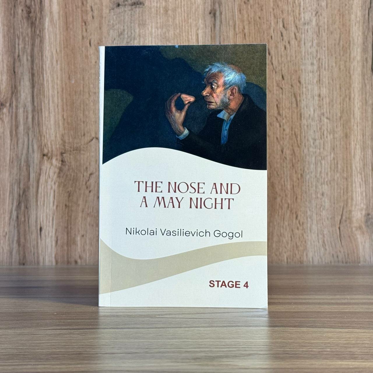 Книга "The Nose and the May Night" Nikolai Gogol, мягкая обложка, 96 стр, на английском языке