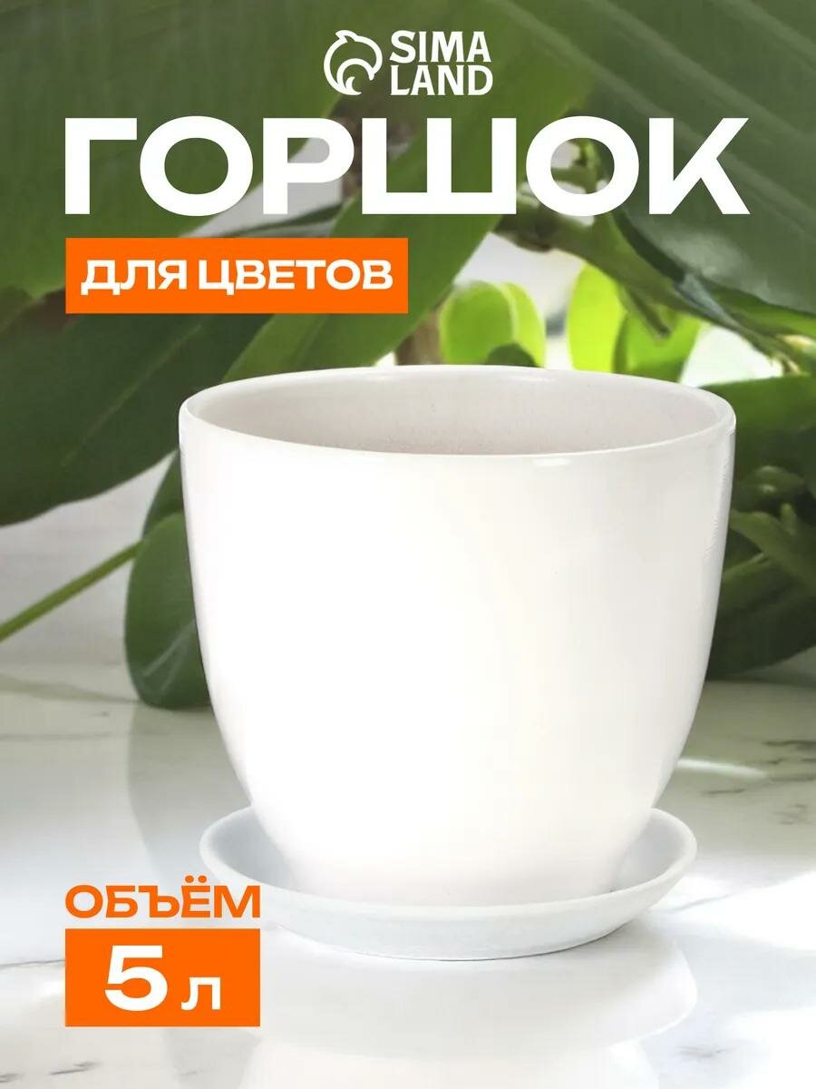 Горшок цветочный 