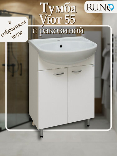 Изображение товара Тумба с раковиной в ванную Runo УЮТ 55, с умывальником Уют 55