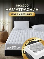 Наматрасник 180х200 с бортом и резинками OLTEX Марсель DOUBLE FIX