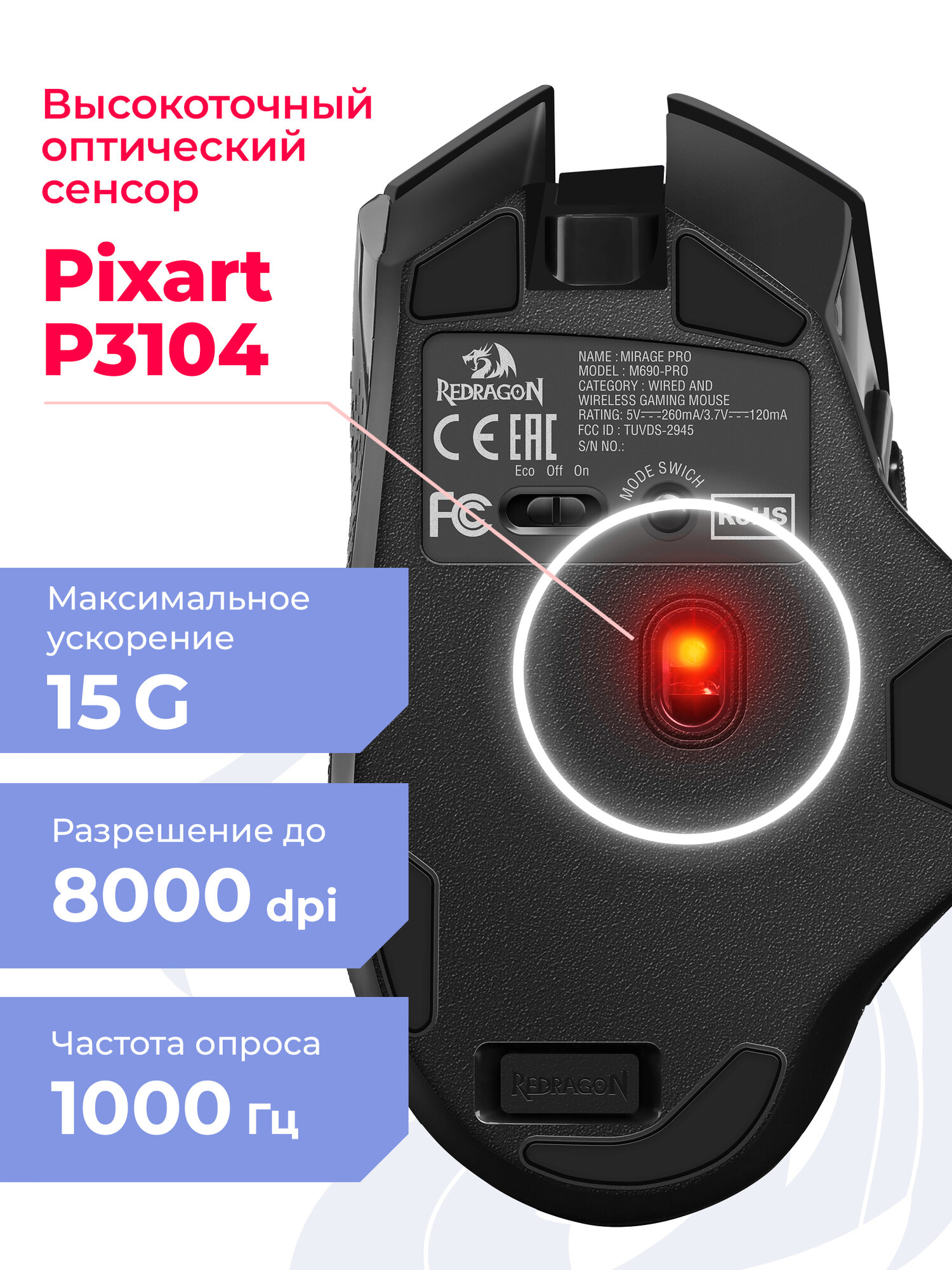 Мышь Redragon Mirage Pro, беспроводная, с RGB-подсветкой, 8 кнопок, 80000 dpi — фото 1