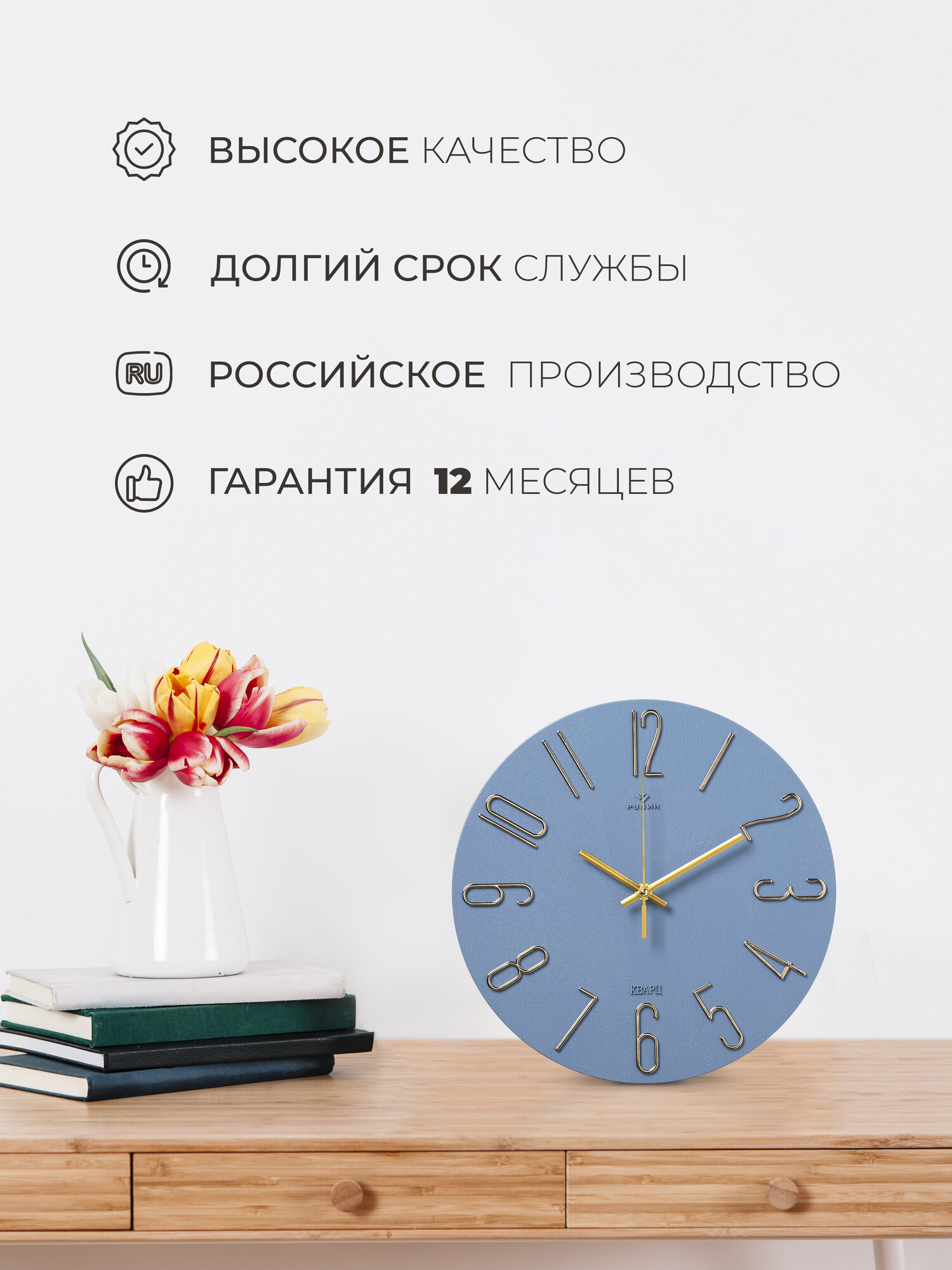 Часы настенные 30 см Классика Рубин круглые пластик 3010-005 кварцевые — фото 1