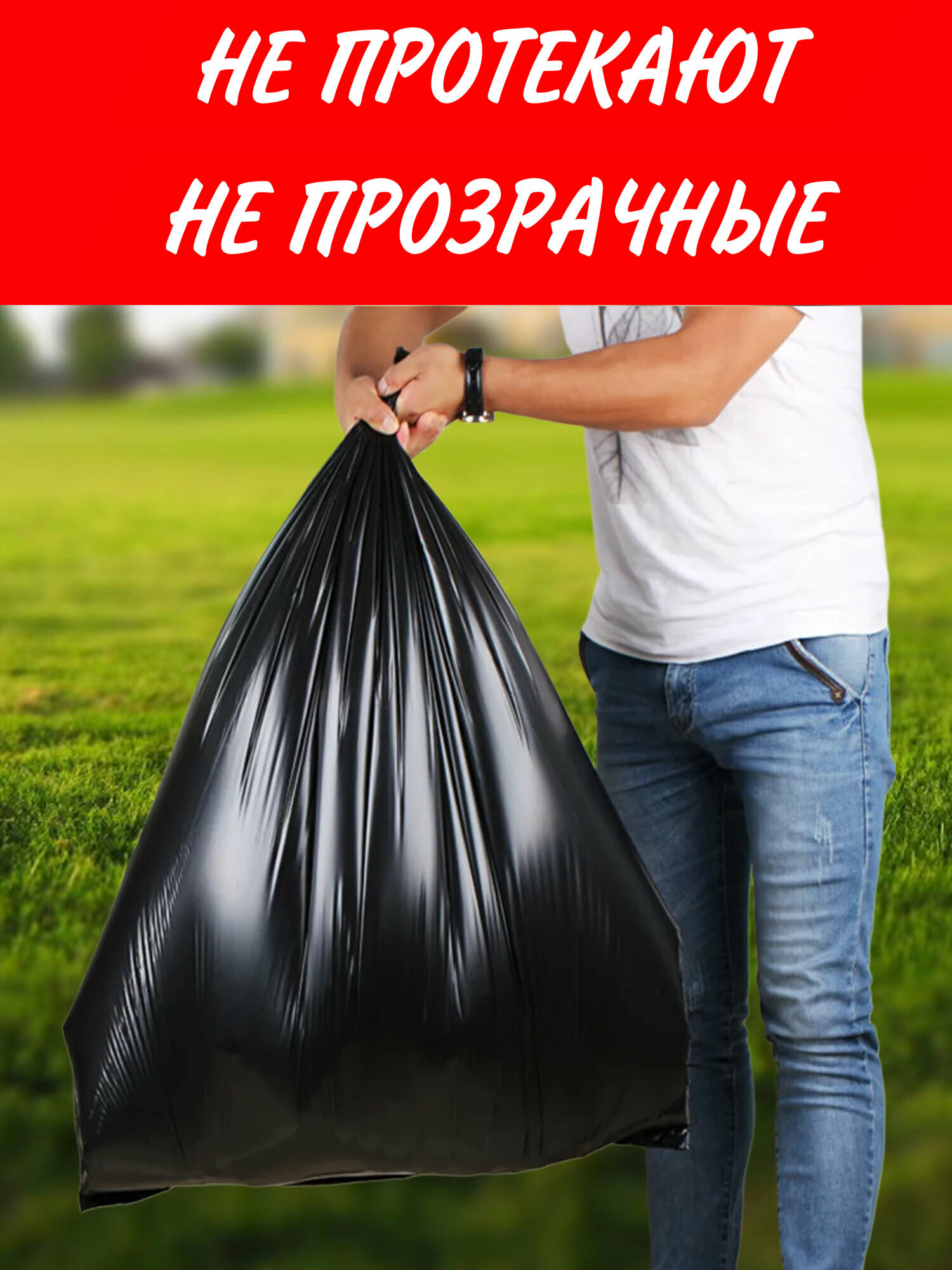 Мешки для мусора Пакетренд, 240л, сверхпрочные, 140см x 90см, 10шт, рулон — фото 1