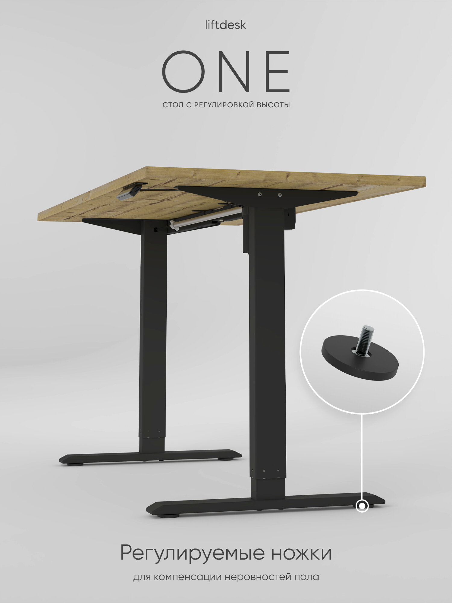 Компьютерный стол с регулировкой высоты для работы стоя сидя одномоторный liftdesk One Черный, Пихта Брамберг, ЛДСП Egger 117х67.5х2.5 см — фото 1