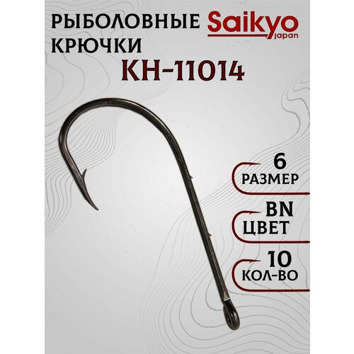 Крючки рыболовные Saikyo KH-11014 Bait Holder BN № 6 (10шт), крючки для рыбалки, рыболовные
