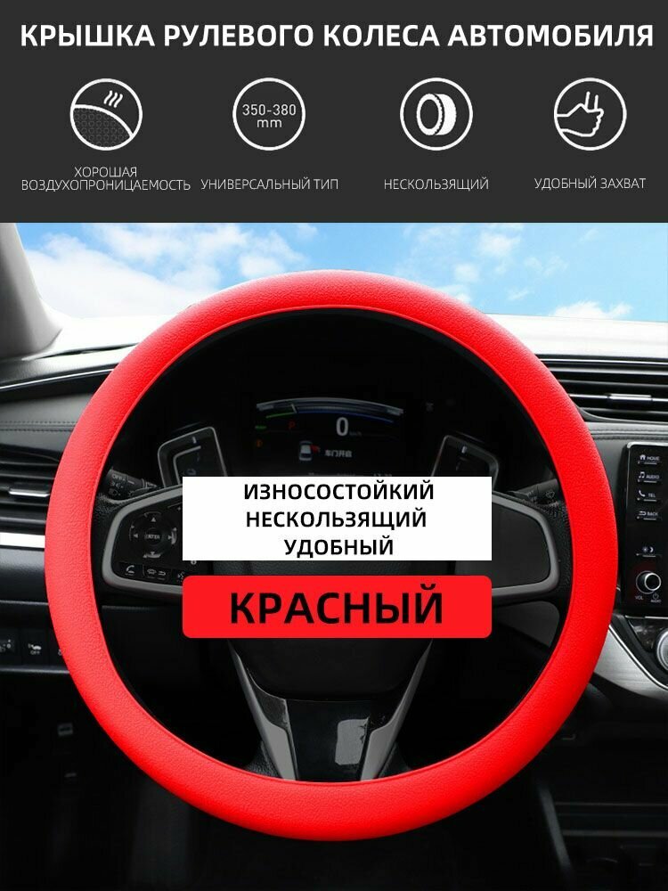 Чехол на рулевое колесо автомобиля из высококачественного силикона, универсальный тип, 32-47 см
