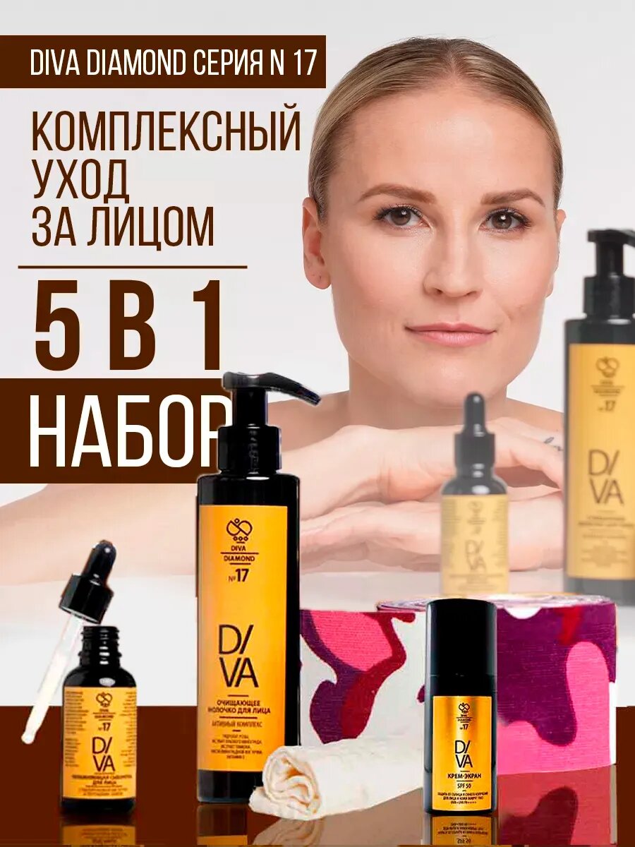 Подарочный набор уходовой косметики для лица увлажняющий 5в1