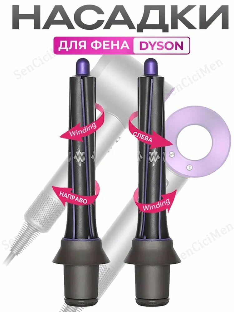 Цилиндрическая Насадка на фен для волос Для Dyson Supersonic HD08 HD15 NURAL HD16 аксессуары Насадки на фен