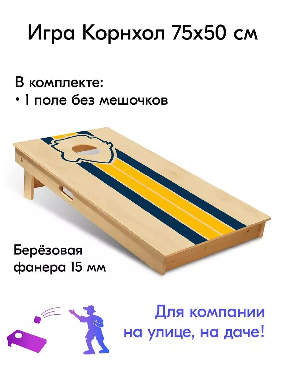 Игра Корнхол 50x75 см 1 поле без мешочков спорт Арт.12