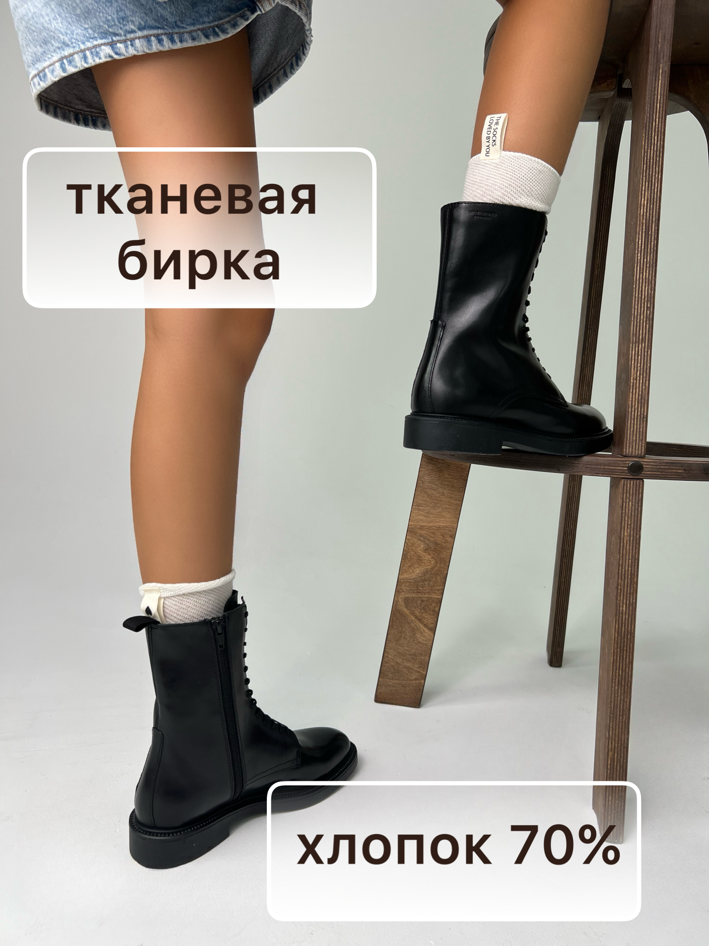 Носки