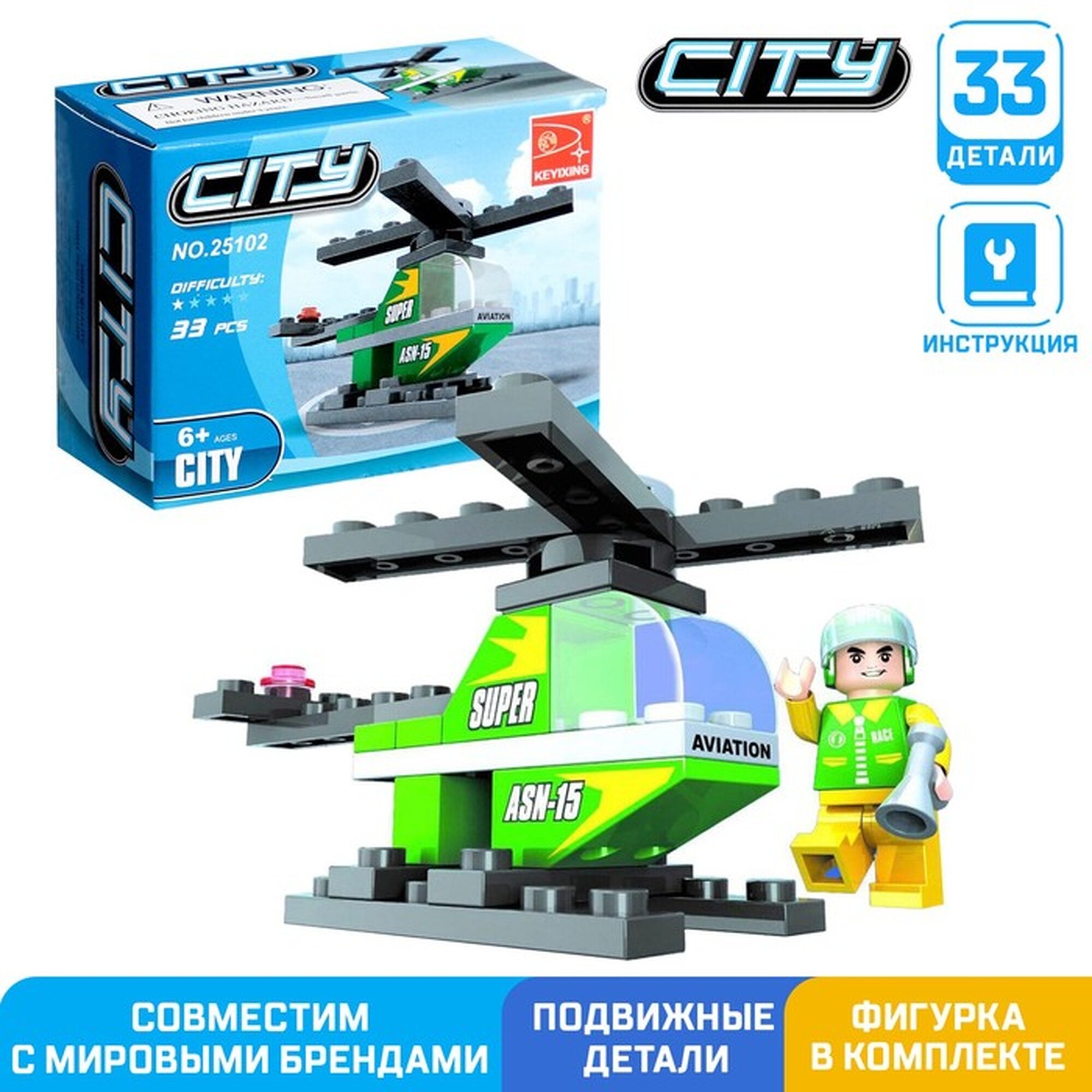 Конструктор Ausini "Вертолёт", арт. 25102, 33 детали, для детей от 6 лет